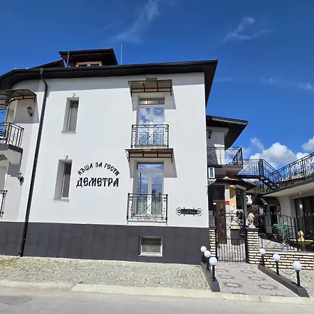 Gasthof деметра Welingrad